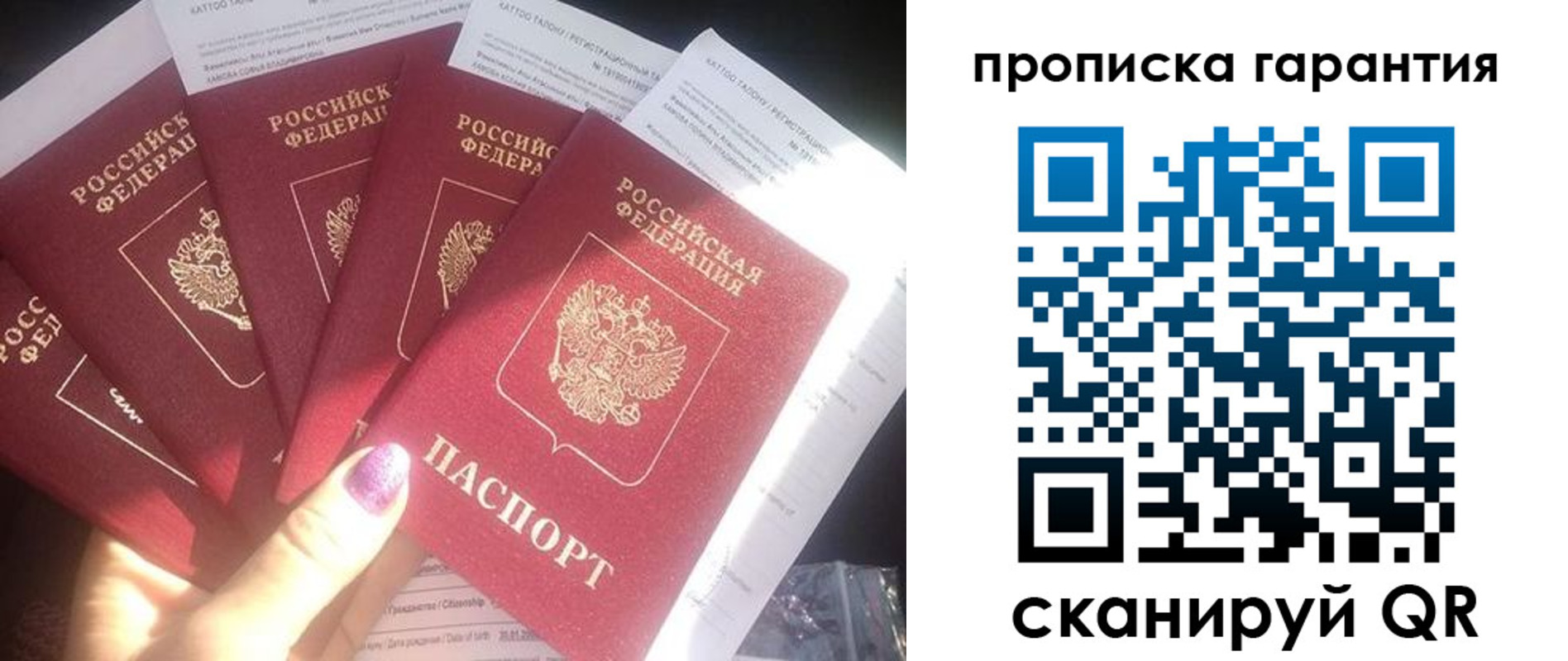прописка для военкомата в Ногинске