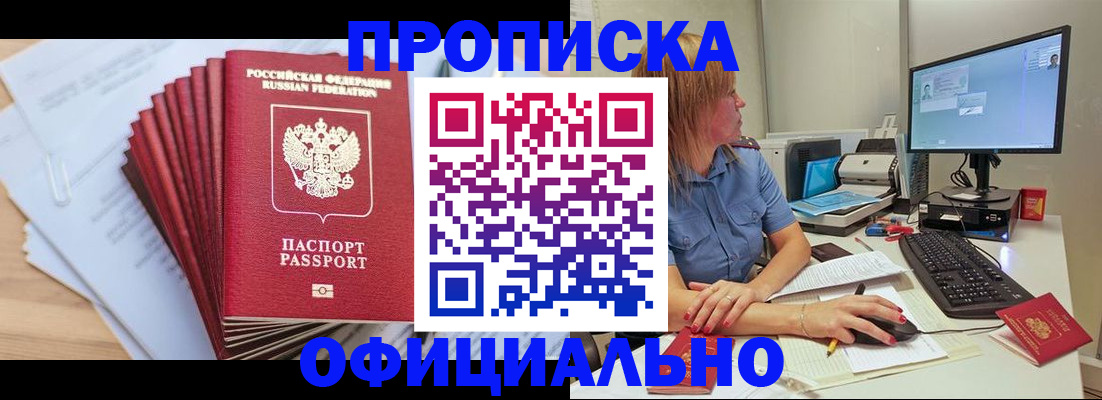 временная регистрация поиск в Ногинске