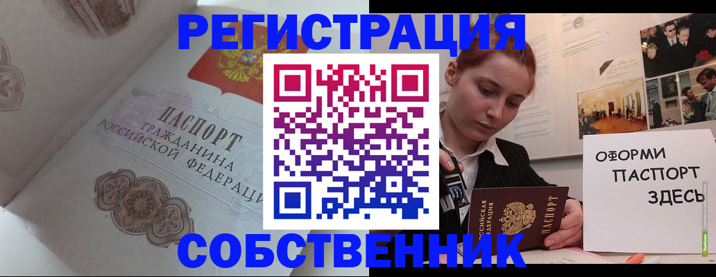 прописка для школы в Ногинске