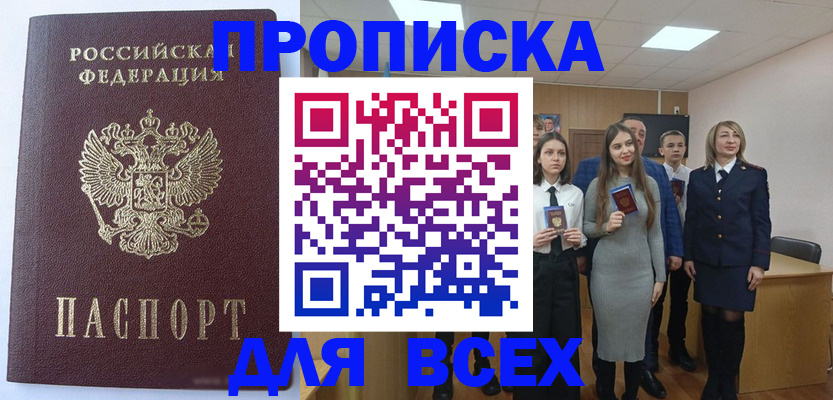 временная регистрация гарантия в Ногинске