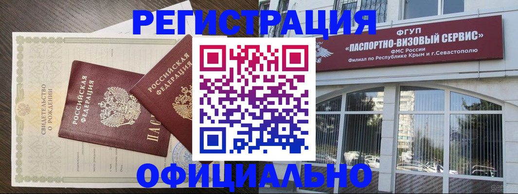 временная регистрация в Ногинске
